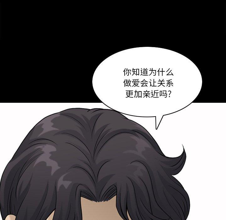 小混混 第 23 话 第68页