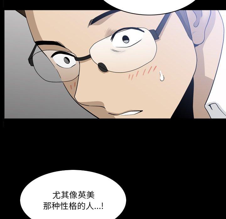 小混混 第 23 话 第70页