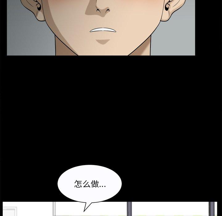 小混混 第 23 话 第73页
