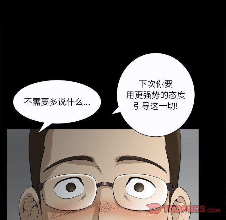 小混混 第 23 话 第72页