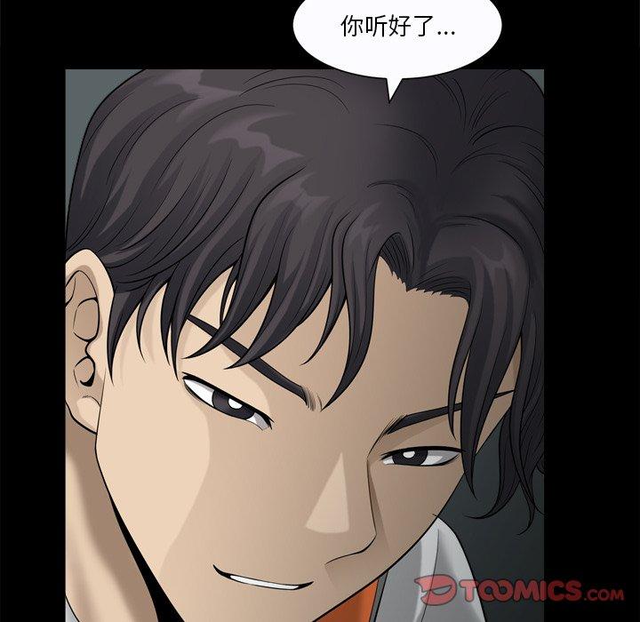 小混混 第 23 话 第75页