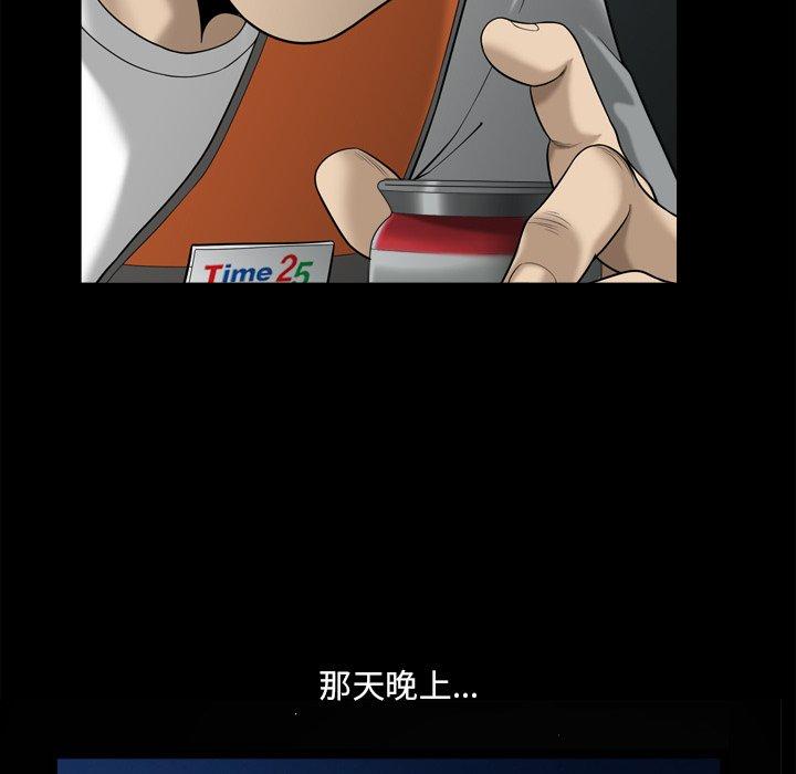 小混混 第 23 话 第76页