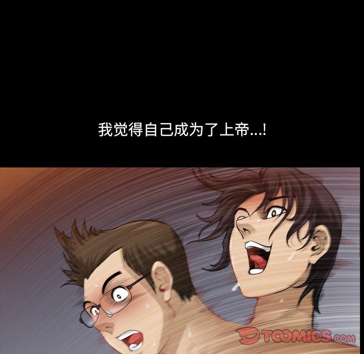 小混混 第 23 话 第114页