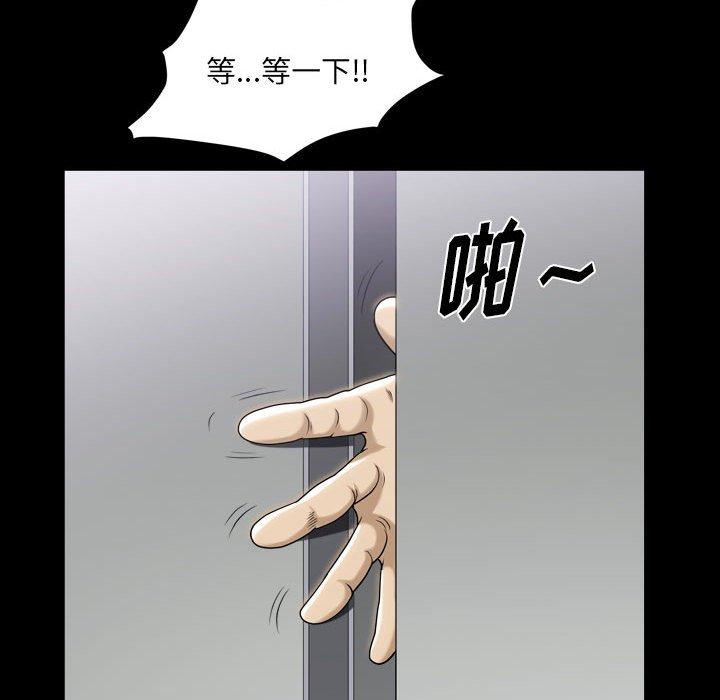 小混混 第 30 话 第16页
