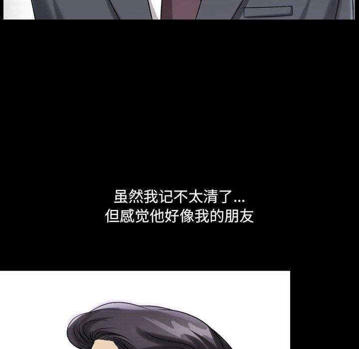 小混混 第 30 话 第25页
