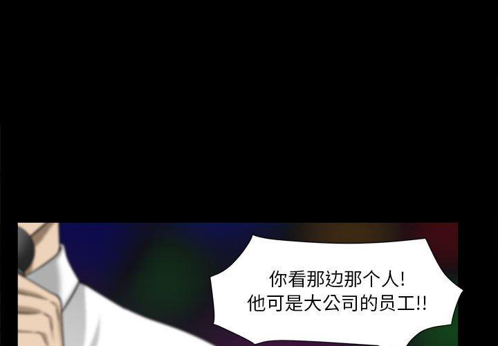 小混混 第 30 话 第1页