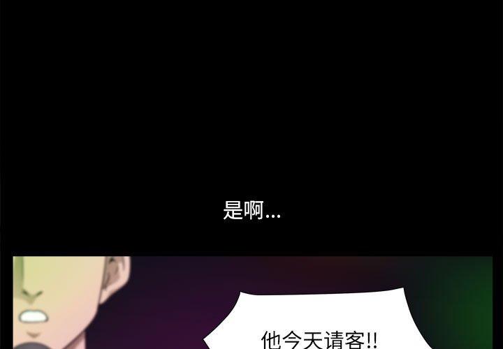 小混混 第 30 话 第3页