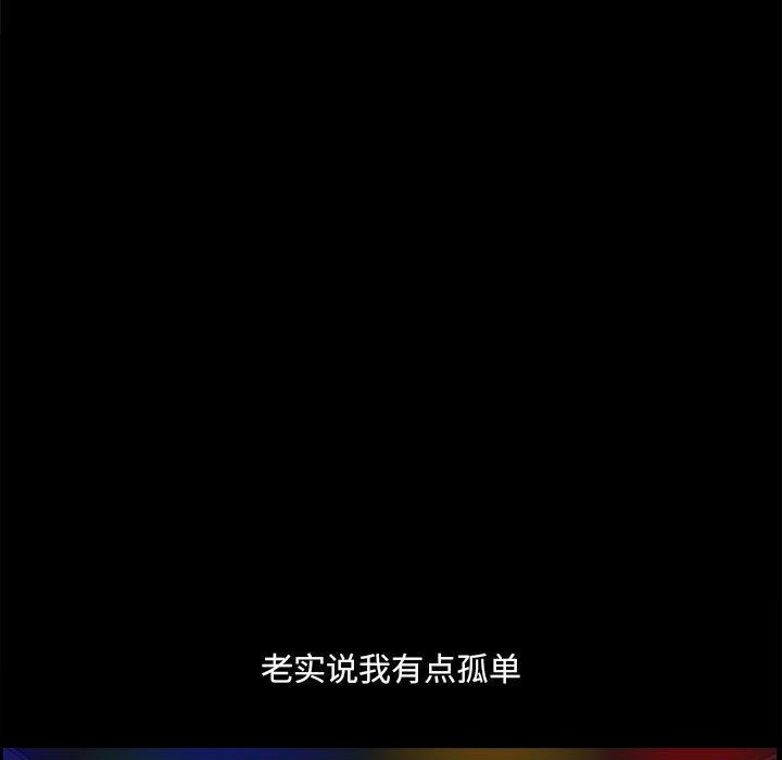 小混混 第 30 话 第5页