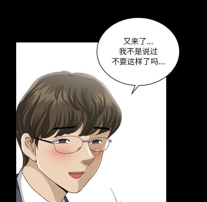 小混混 第 30 话 第49页