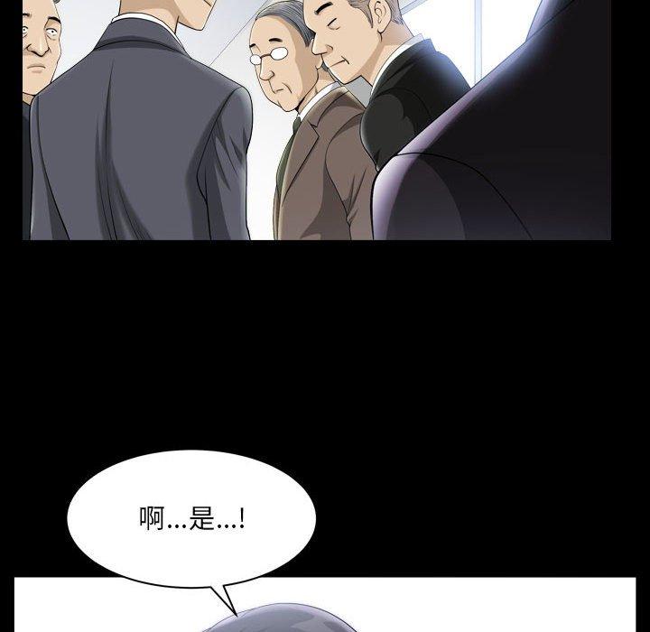 小混混 第 30 话 第55页