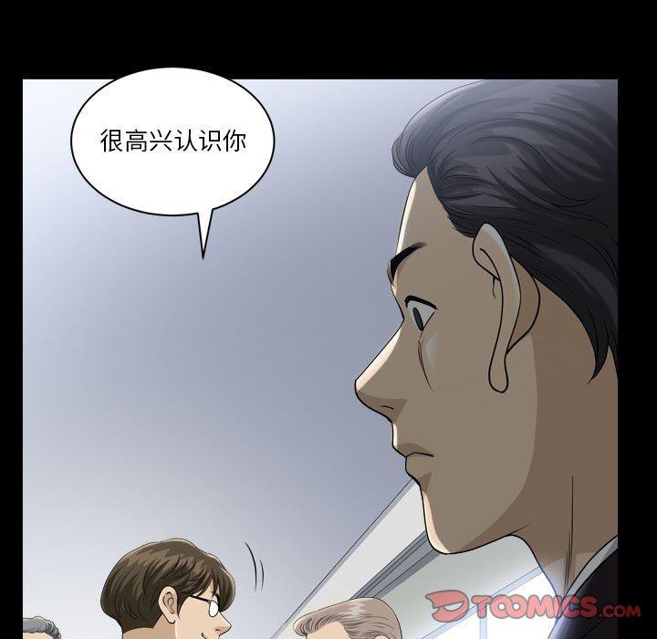 小混混 第 30 话 第54页