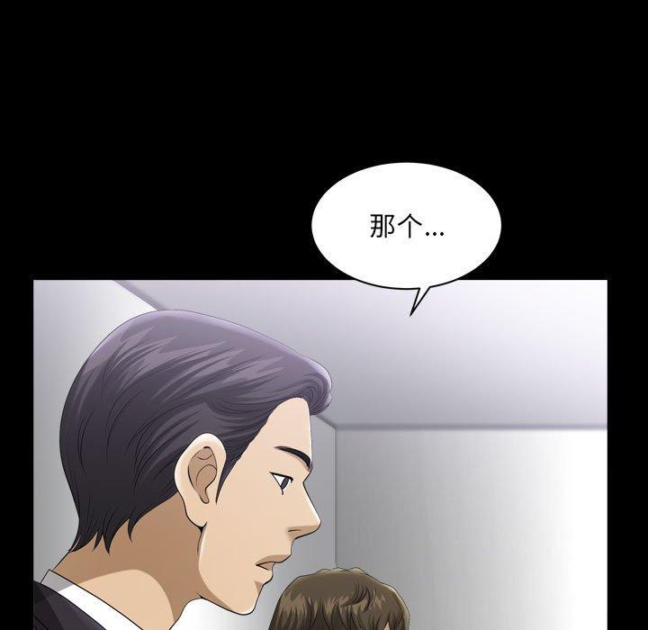 小混混 第 30 话 第31页