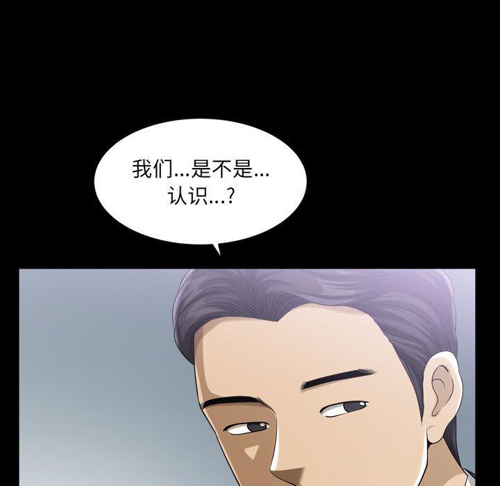 小混混 第 30 话 第33页