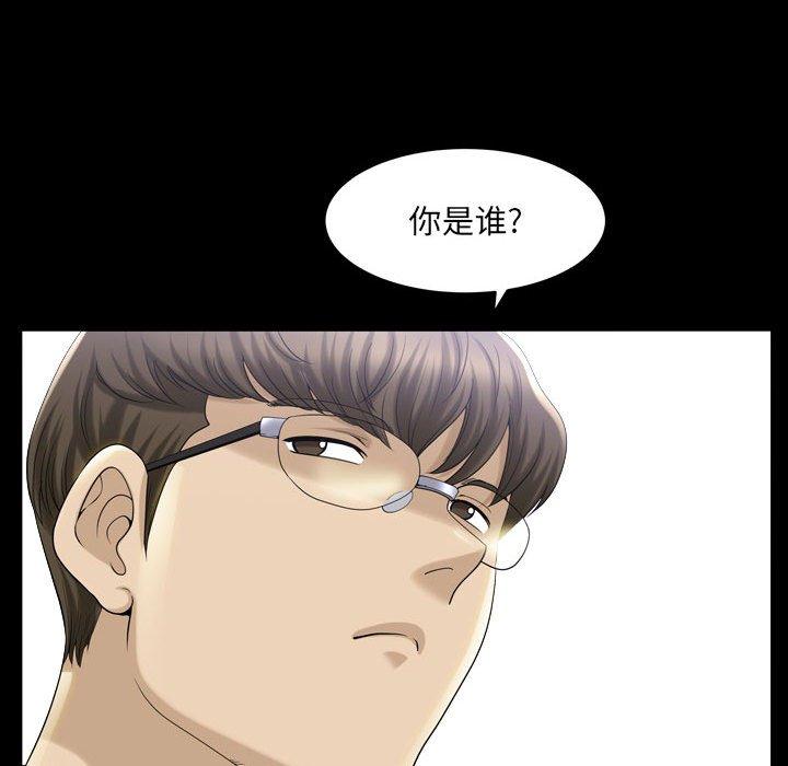 小混混 第 30 话 第35页