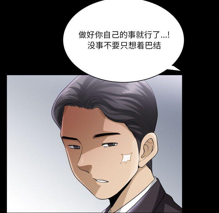 小混混 第 30 话 第41页