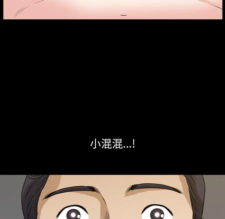 小混混 第 30 话 第89页