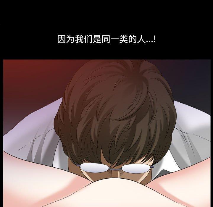 小混混 第 30 话 第88页