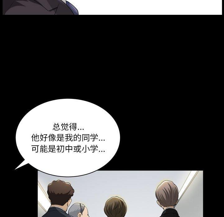 小混混 第 30 话 第64页