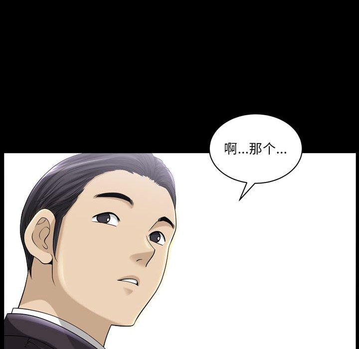 小混混 第 30 话 第63页