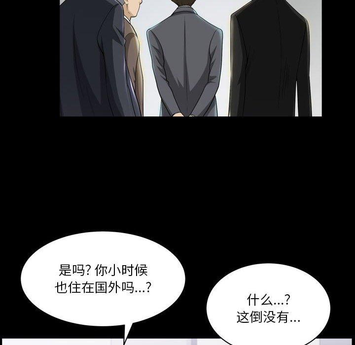 小混混 第 30 话 第65页