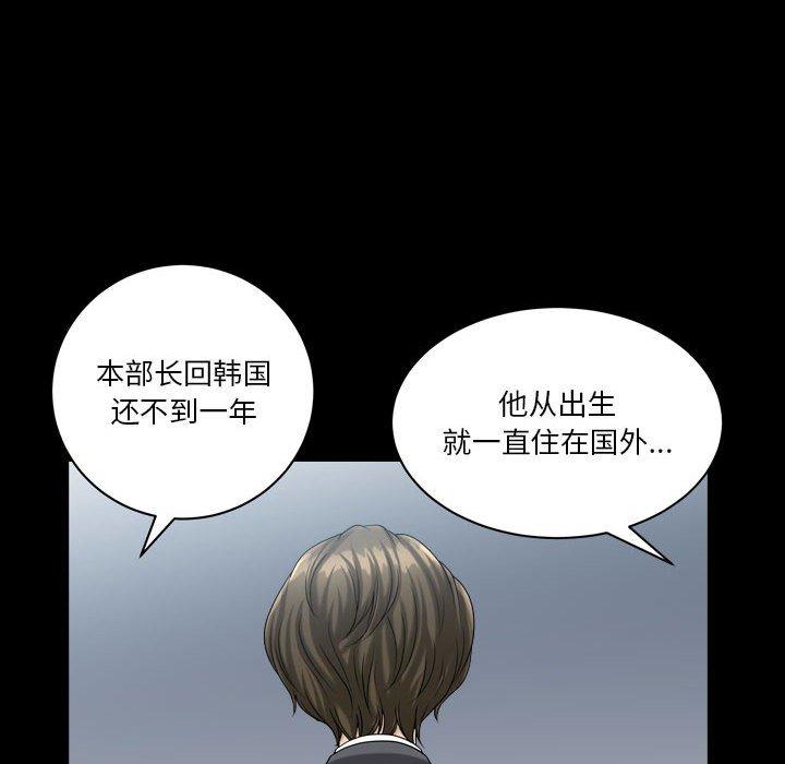 小混混 第 30 话 第67页