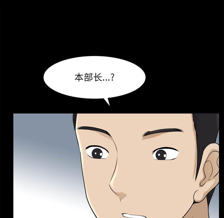 小混混 第 30 话 第69页