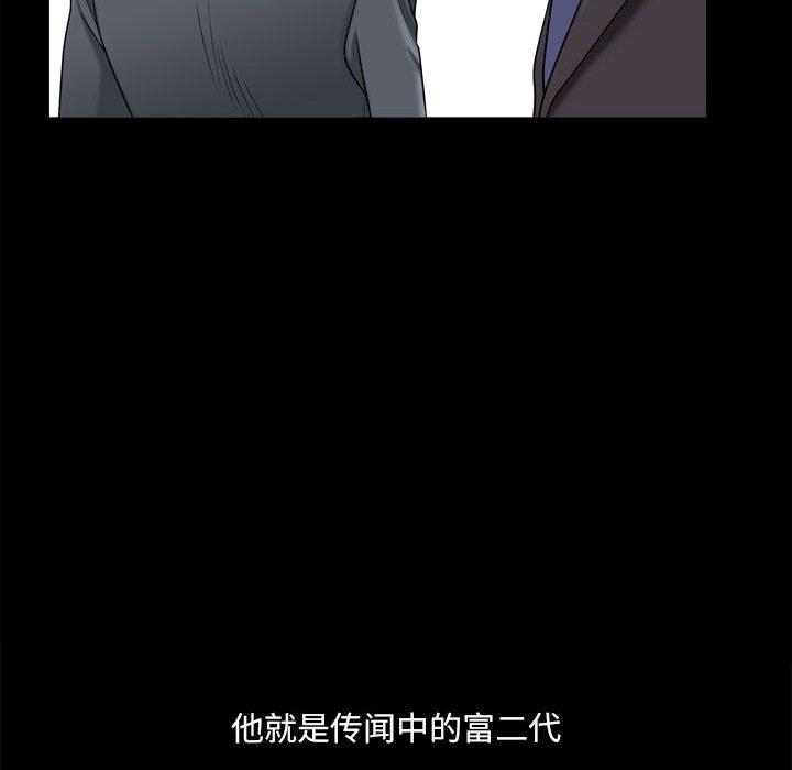 小混混 第 30 话 第72页