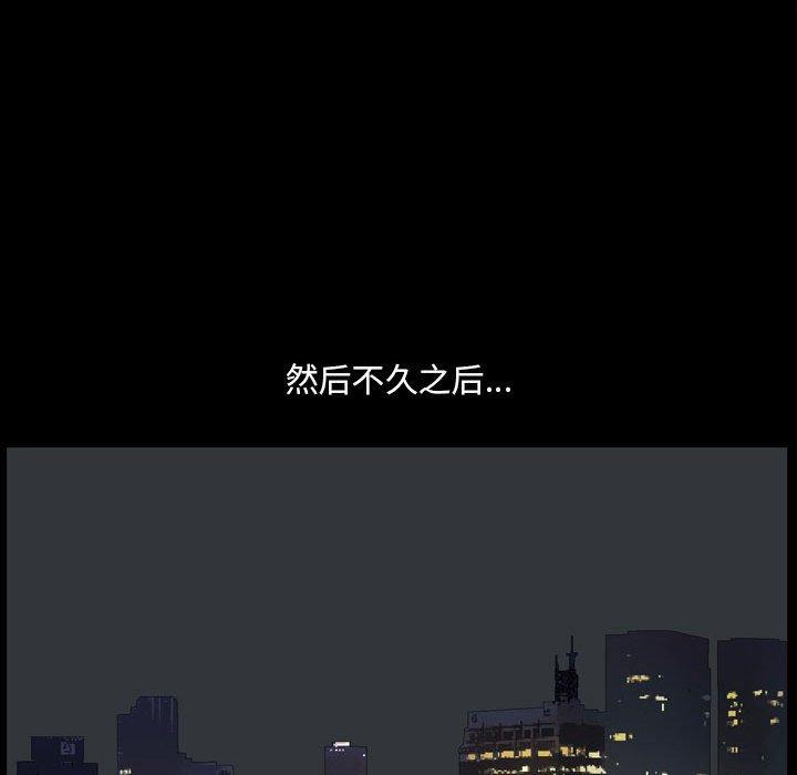 小混混 第 30 话 第76页