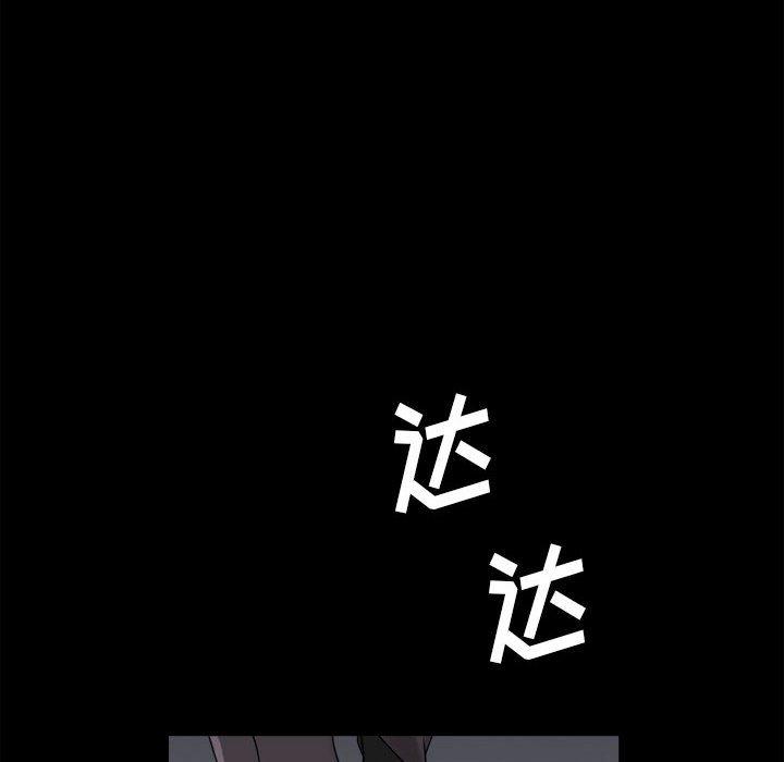 小混混 第 30 话 第92页