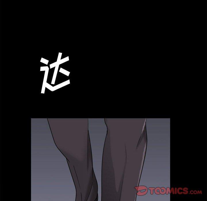 小混混 第 30 话 第94页