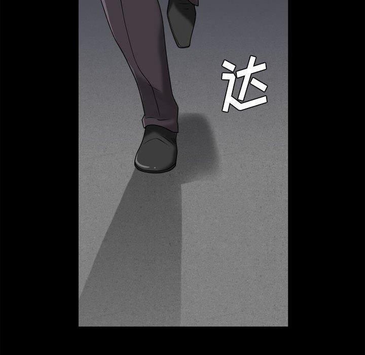 小混混 第 30 话 第93页