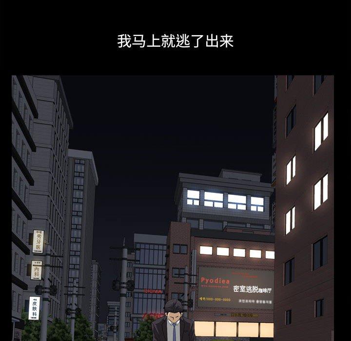 小混混 第 30 话 第99页
