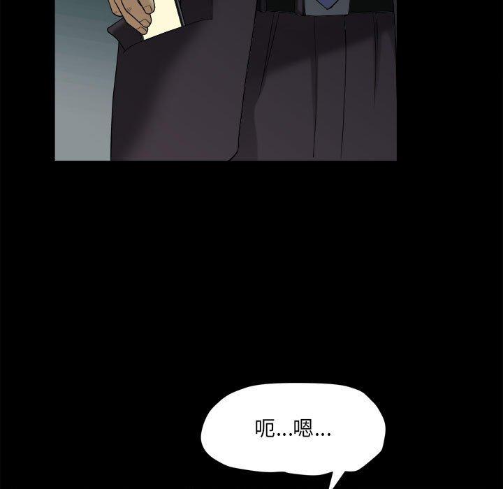 小混混 第 30 话 第103页