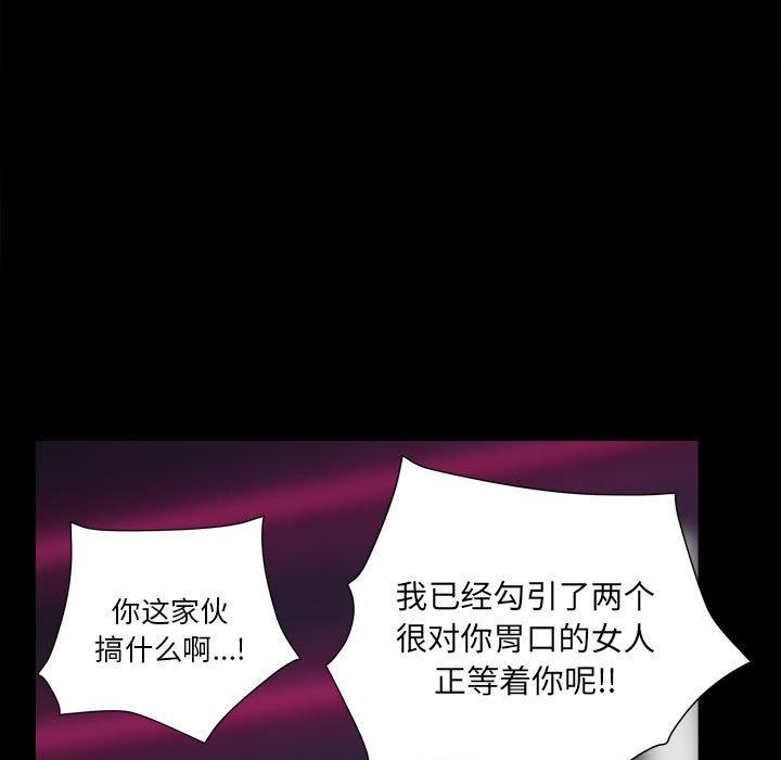 小混混 第 30 话 第105页