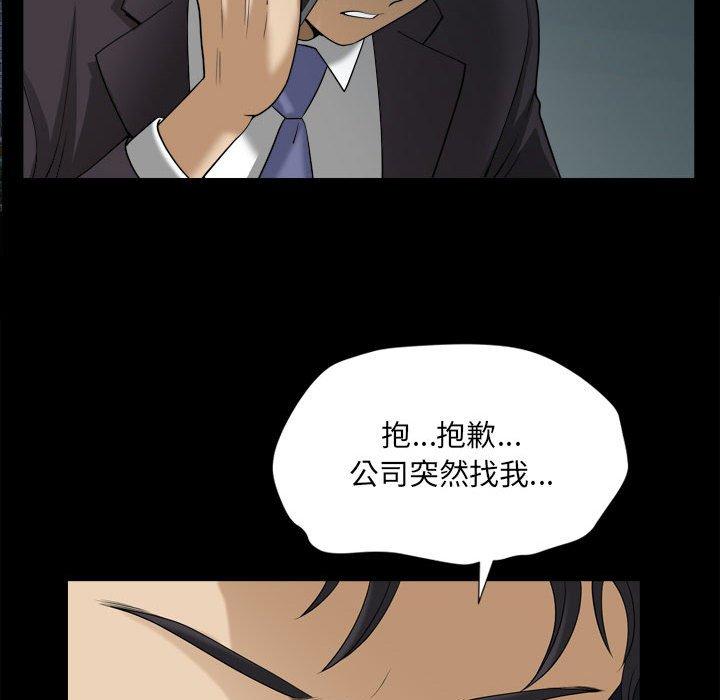 小混混 第 30 话 第108页