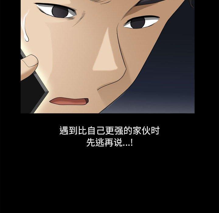 小混混 第 30 话 第109页