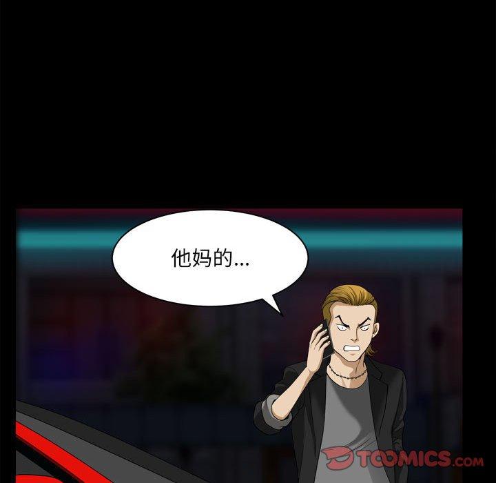 小混混 第 30 话 第110页