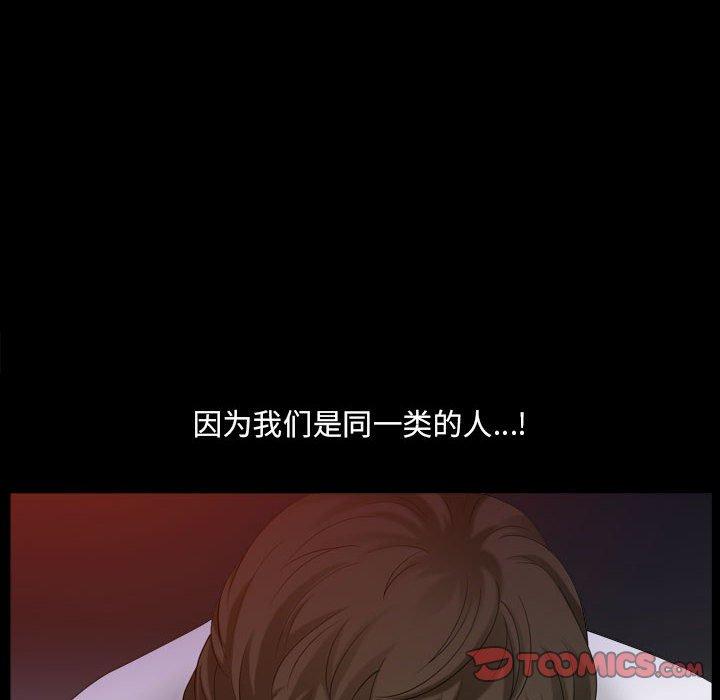 小混混 第 31 话 第6页