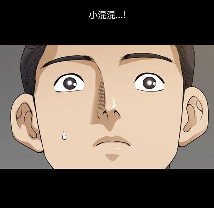 小混混 第 31 话 第8页