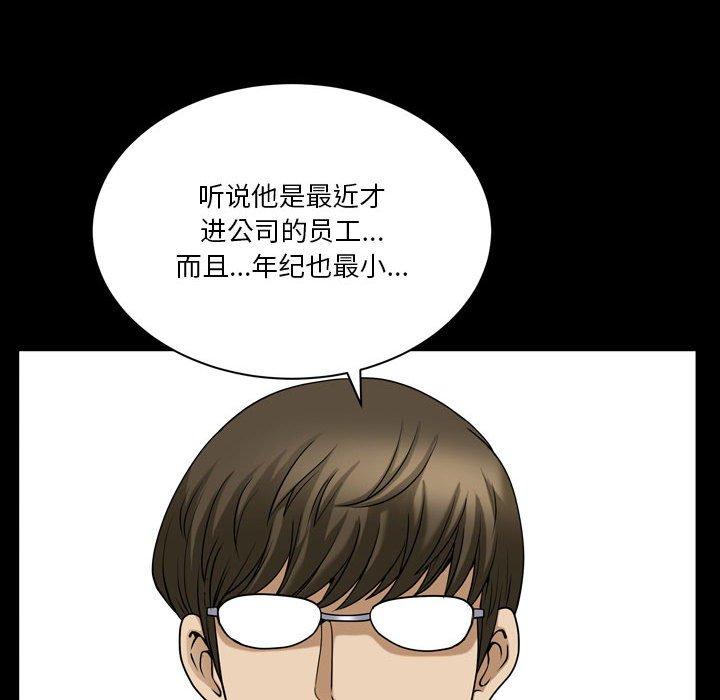 小混混 第 31 话 第13页