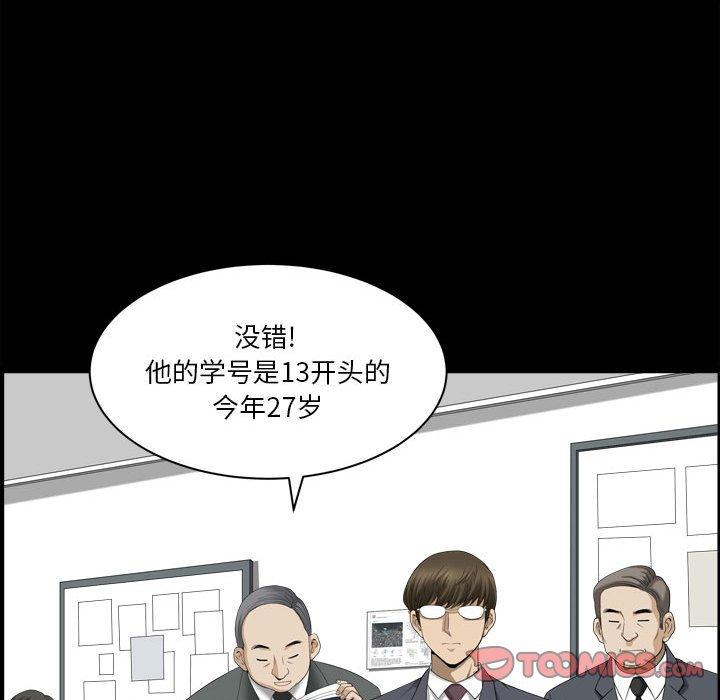 小混混 第 31 话 第18页