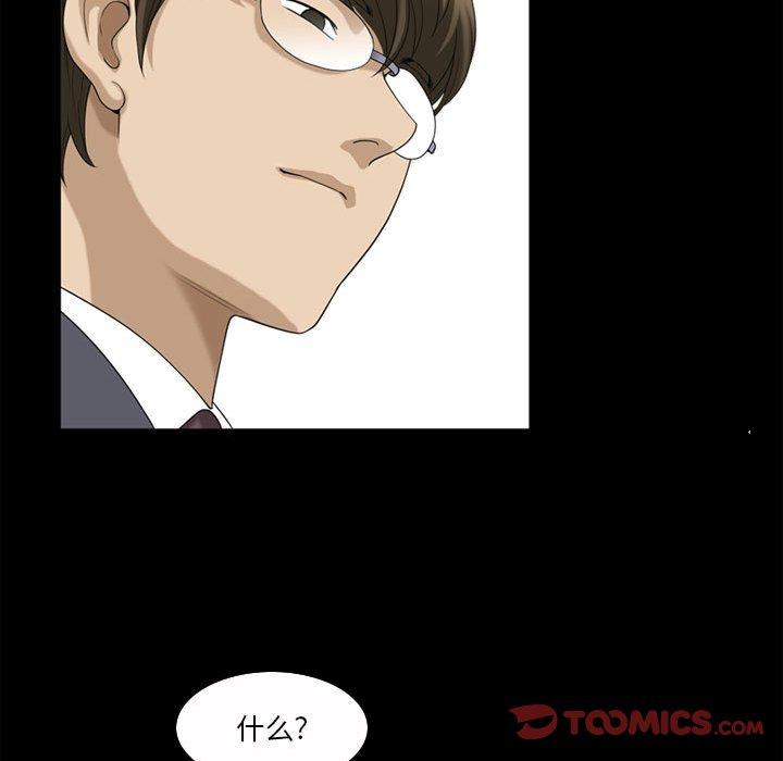 小混混 第 31 话 第42页