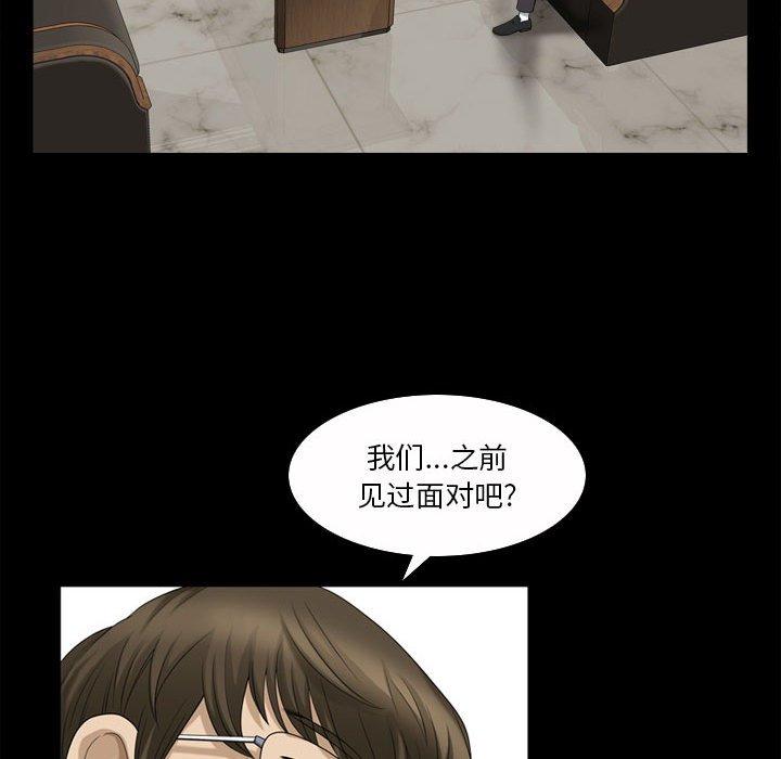 小混混 第 31 话 第41页
