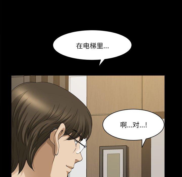 小混混 第 31 话 第44页
