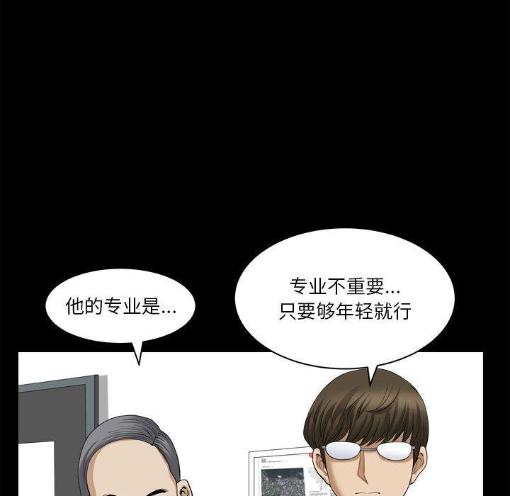 小混混 第 31 话 第20页