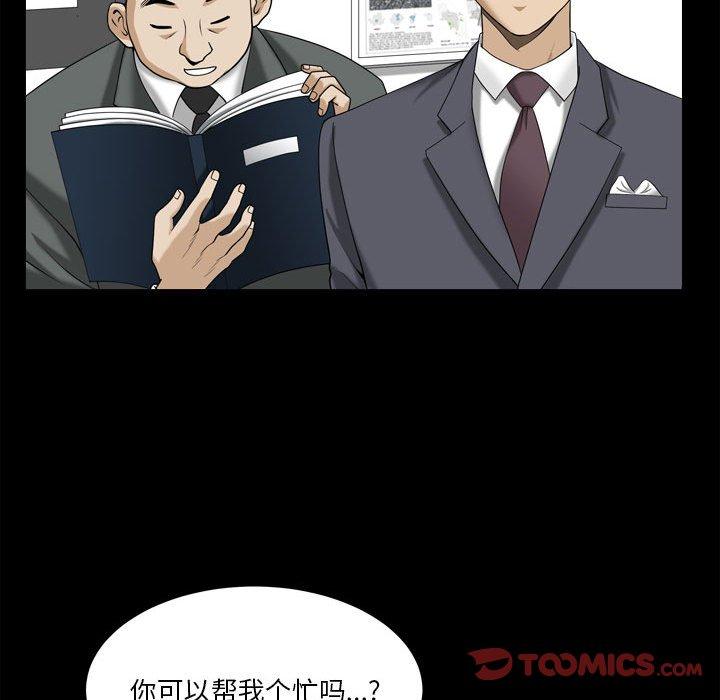 小混混 第 31 话 第21页