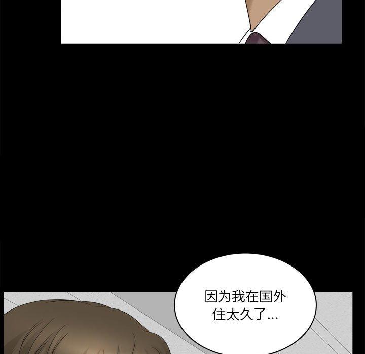 小混混 第 31 话 第23页