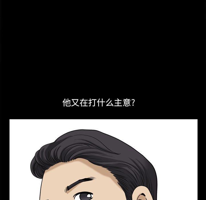 小混混 第 31 话 第25页