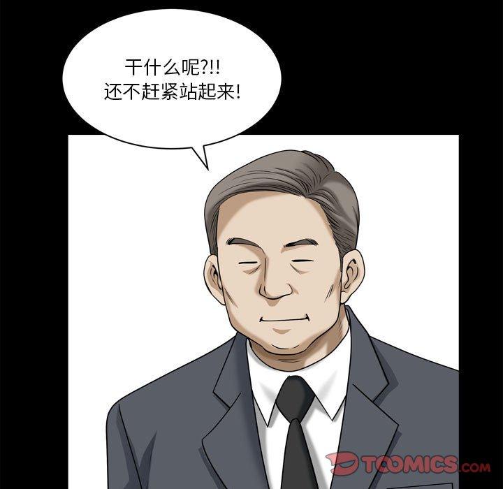 小混混 第 31 话 第27页