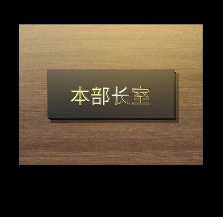 小混混 第 31 话 第29页